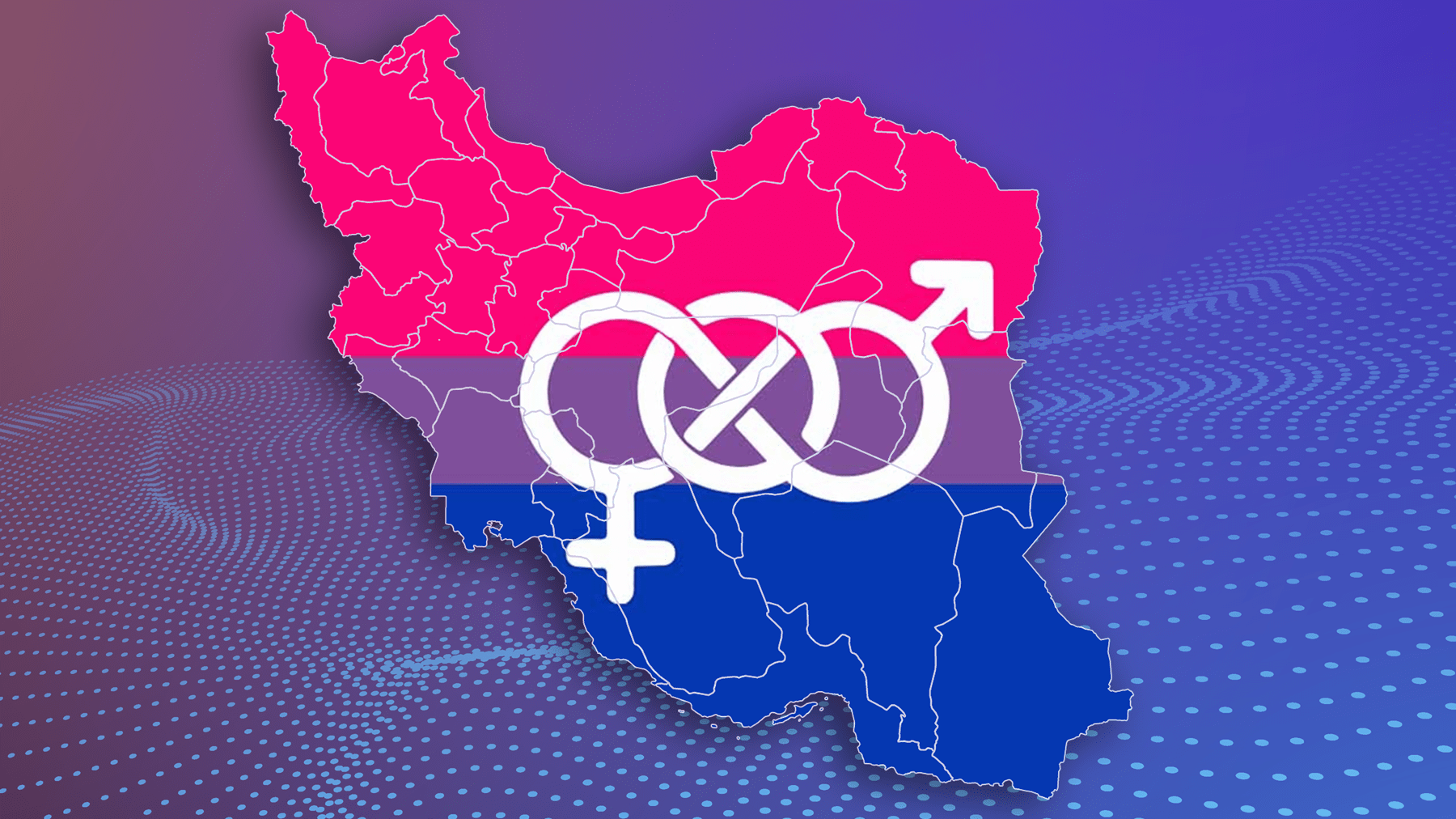 دوجنسگرایی در ایران